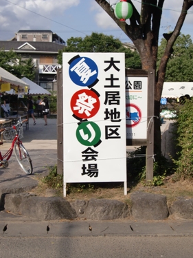 10.7.31-oodoi1.JPG