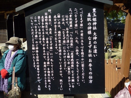 P1070815namazukanban.JPG