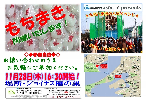 mochimaki gannosu.jpg