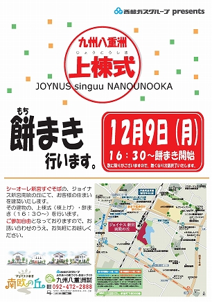 mochimaki joutou m.jpg