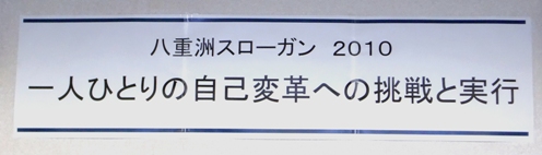 yaesu2010.JPG