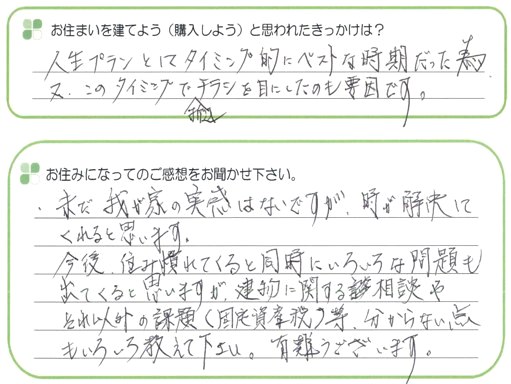 ジョイナス大佐野　T様