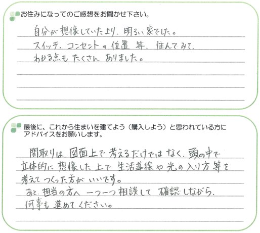 ジョイナス野芥　T様