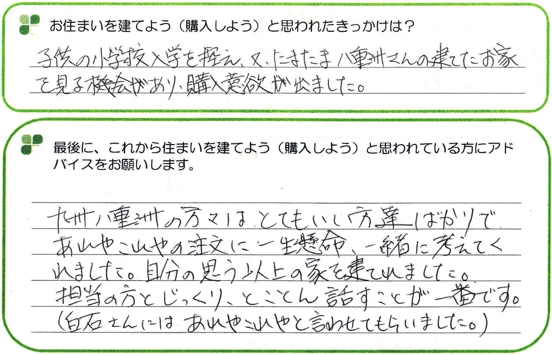 ジョイナス曙　Ｆ様