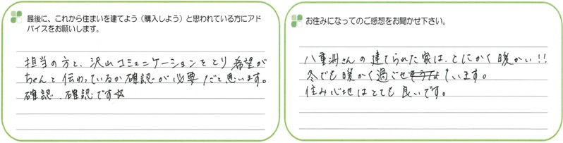 注文住宅【高雄】　Ｋ様