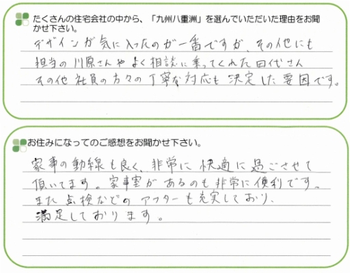 ジョイナス飯塚立岩　Ｋ様