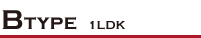 Btype 1LDK