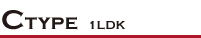 Ctype 1LDK