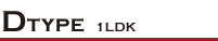 Dtype 1LDK