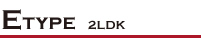 Etype 2LDK