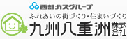 九州八重洲株式会社｜福岡市近郊の新築一戸建て・土地・注文住宅