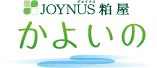 ジョイナス粕屋　かよいの