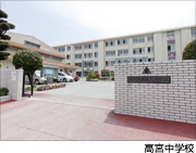 高宮中学校